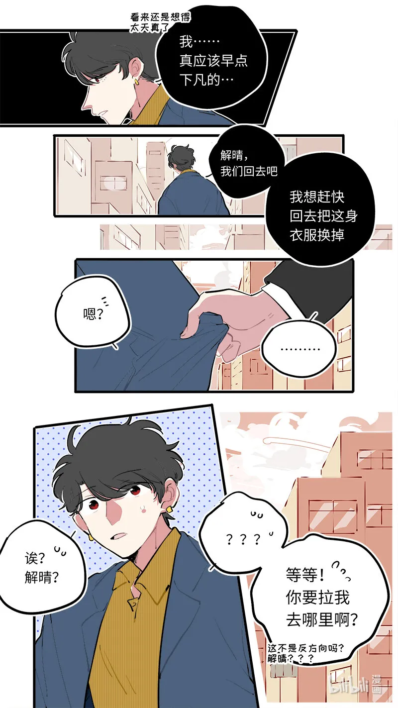 福神 122 第6页