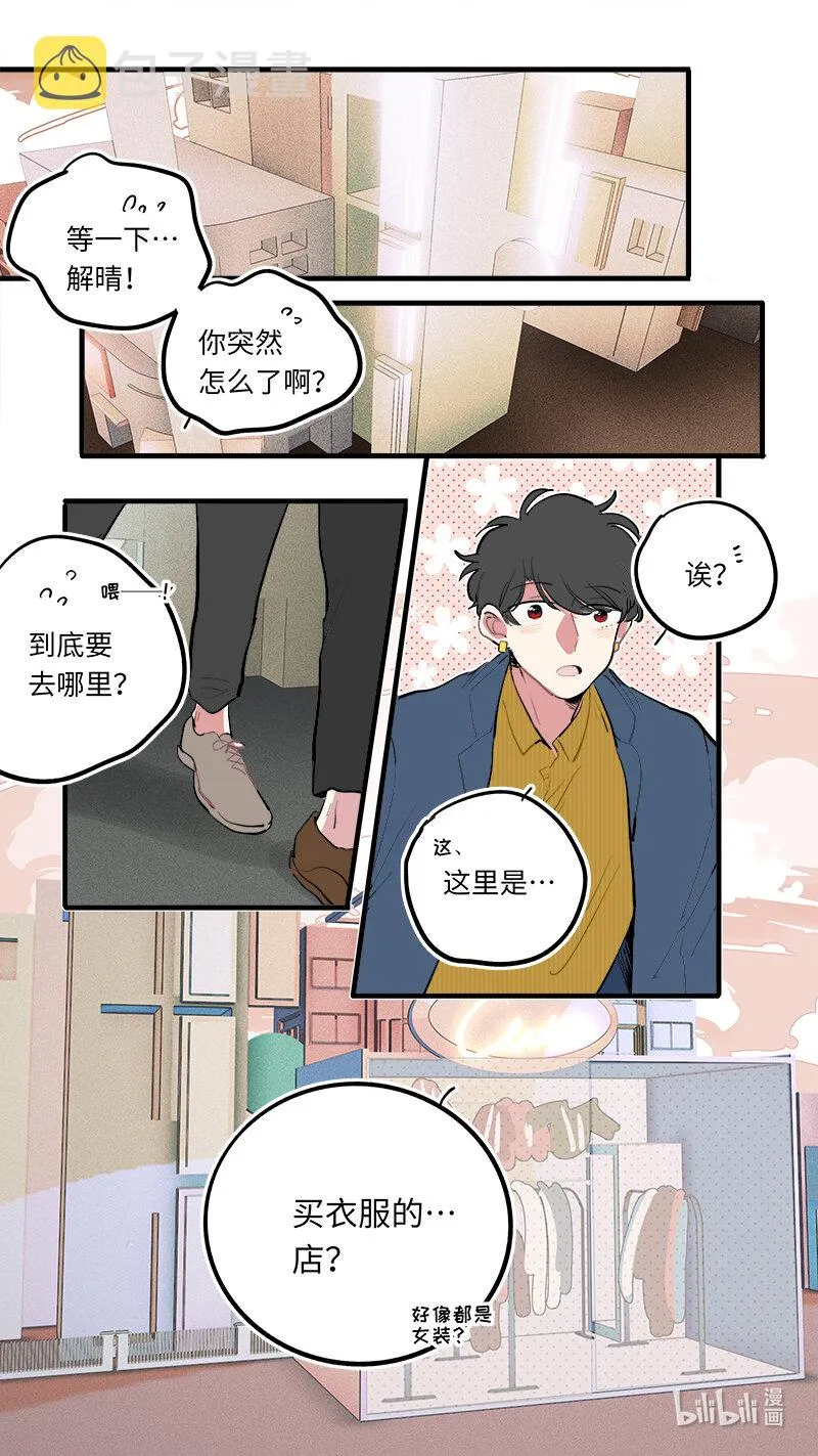 福神 122 第7页