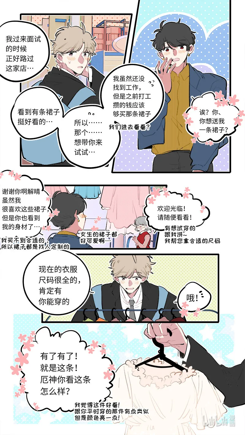 福神 122 第8页