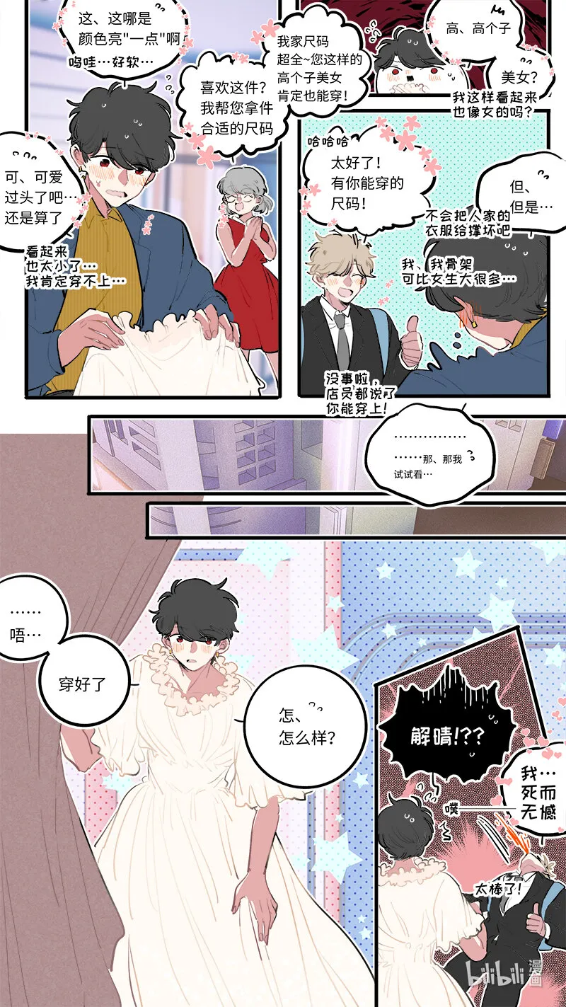 福神 122 第9页