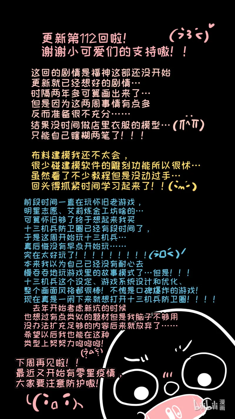 福神 122 第10页