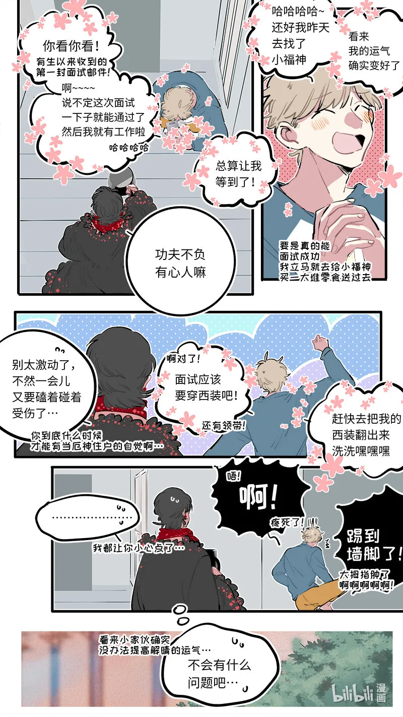 福神 121 第4页