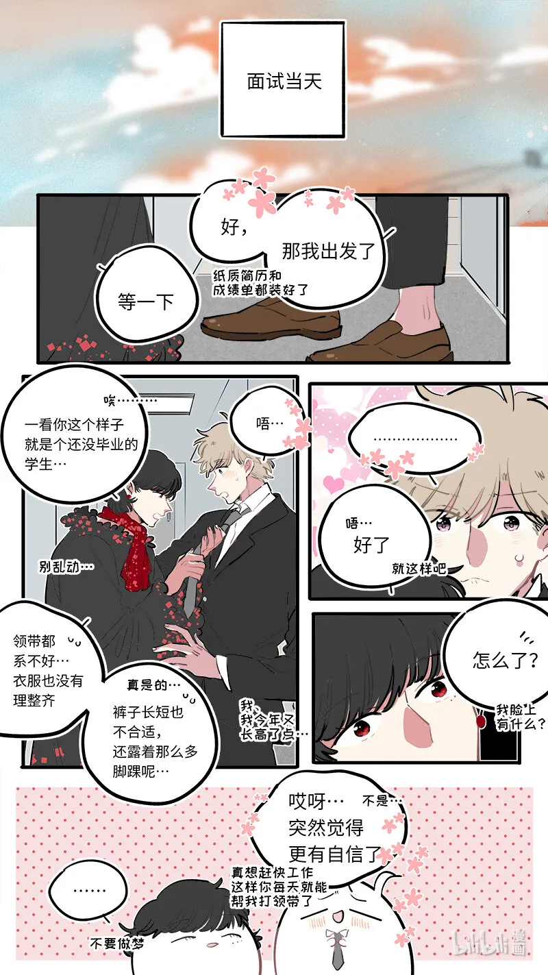 福神 121 第5页