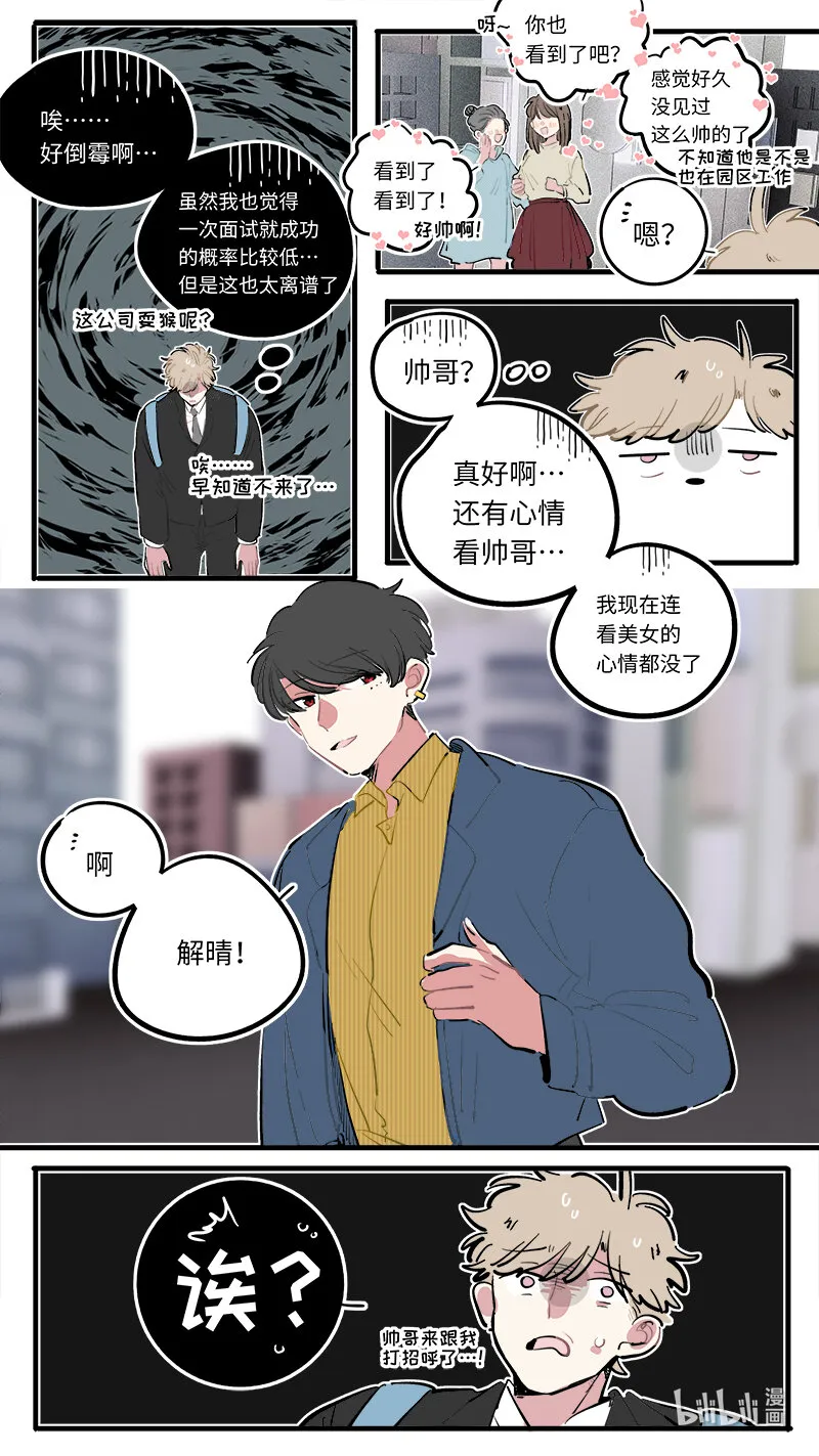 福神 121 第8页