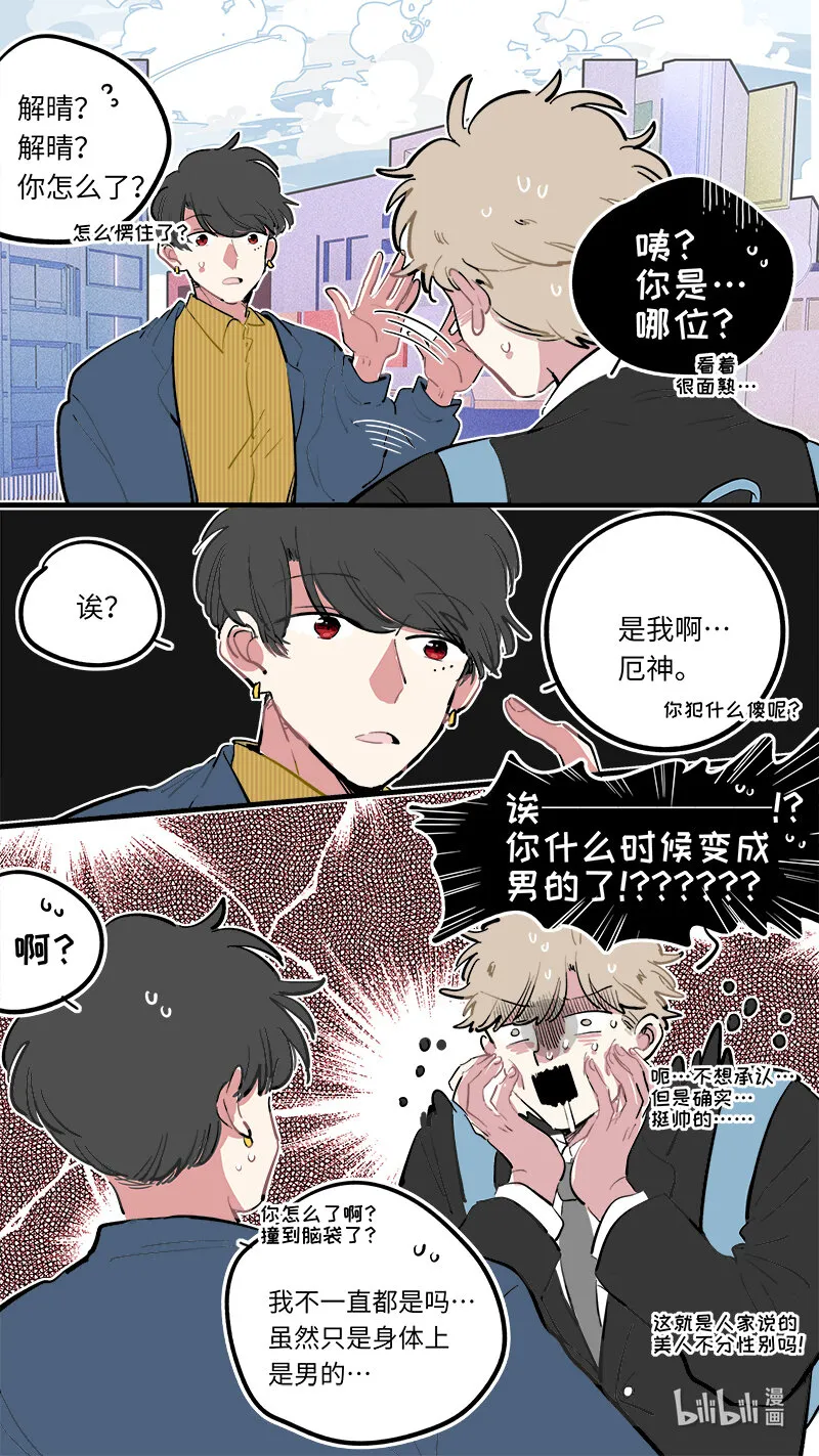 福神 121 第9页