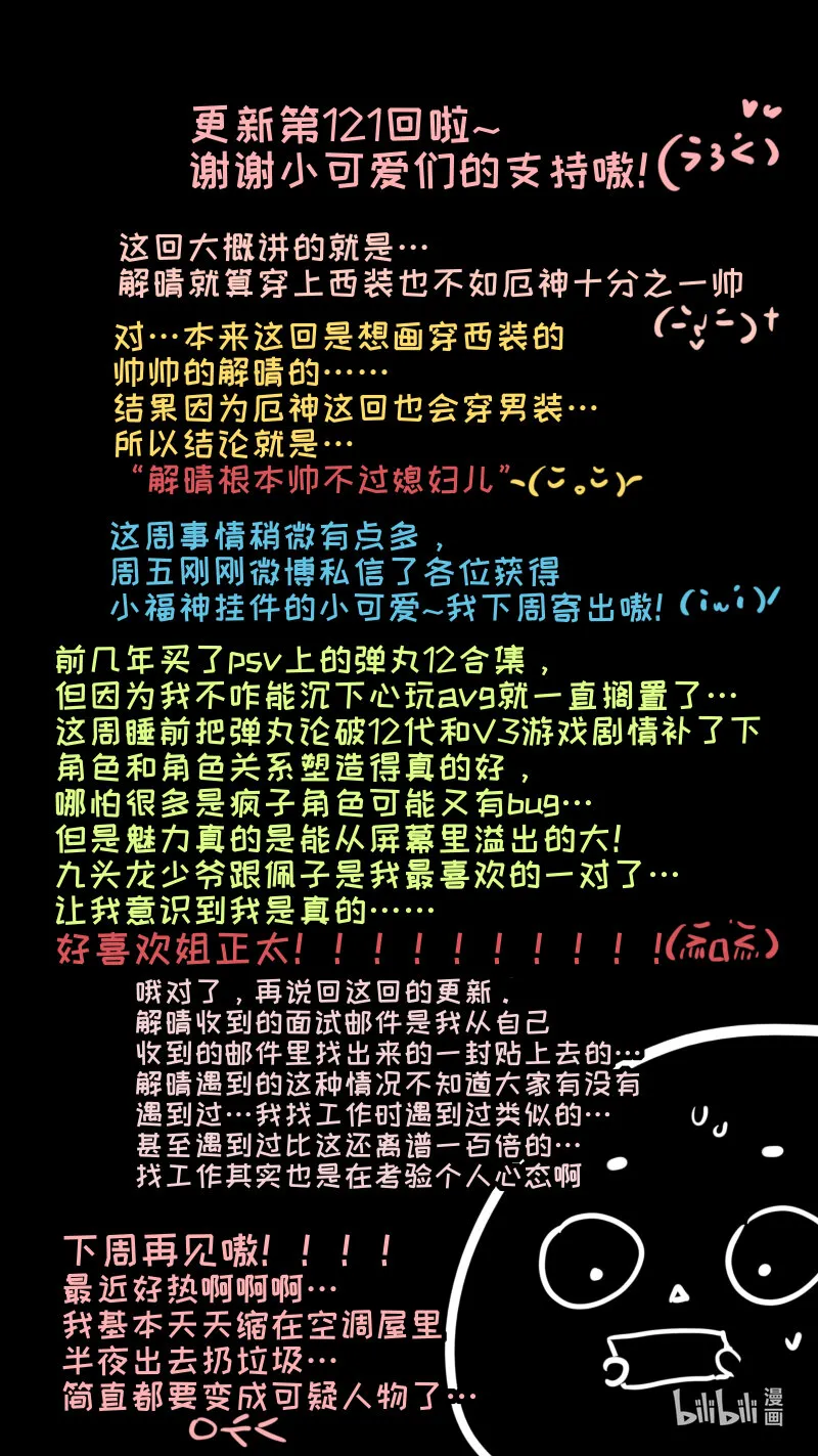 福神 121 第10页