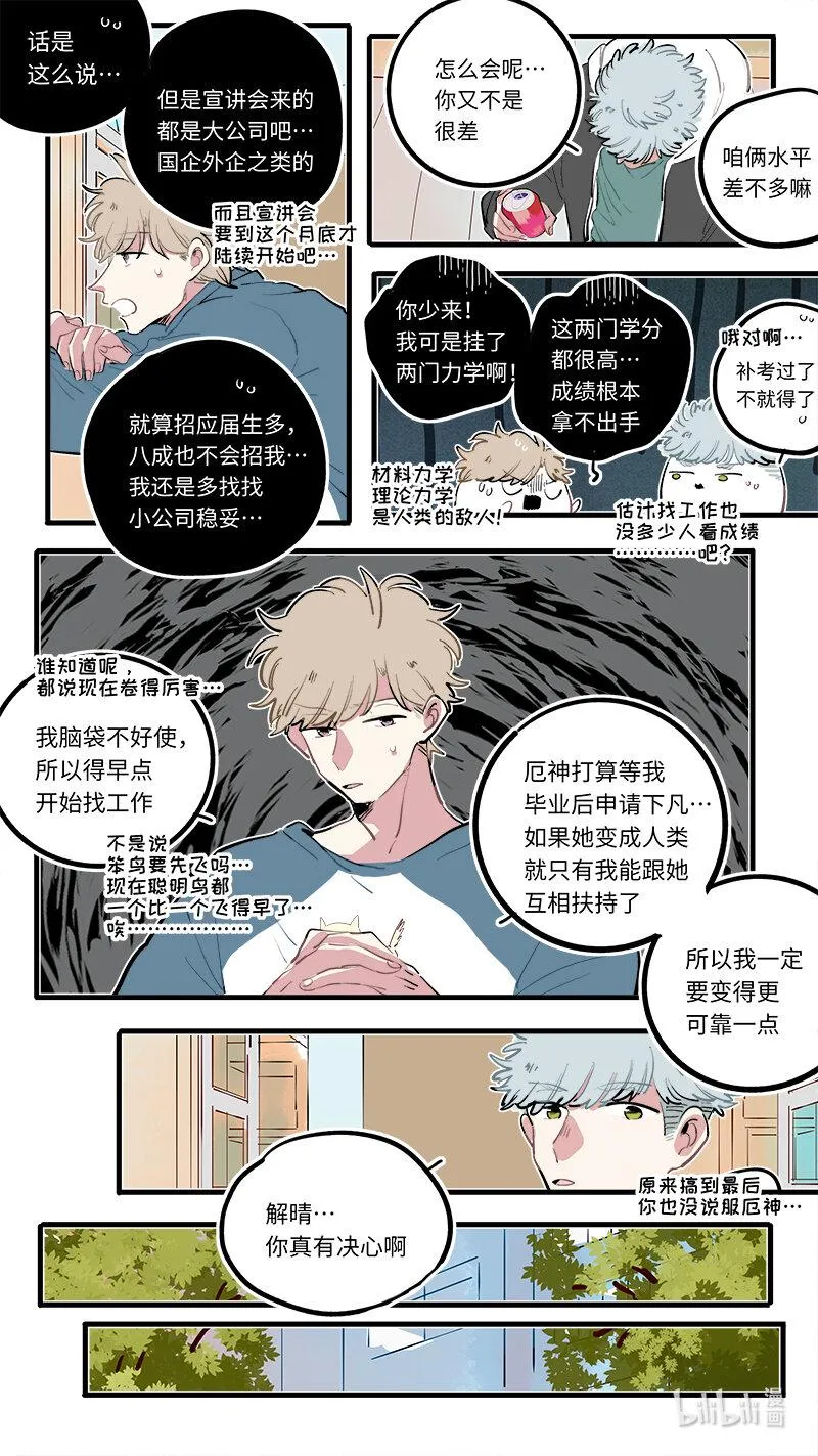 福神 120 第3页