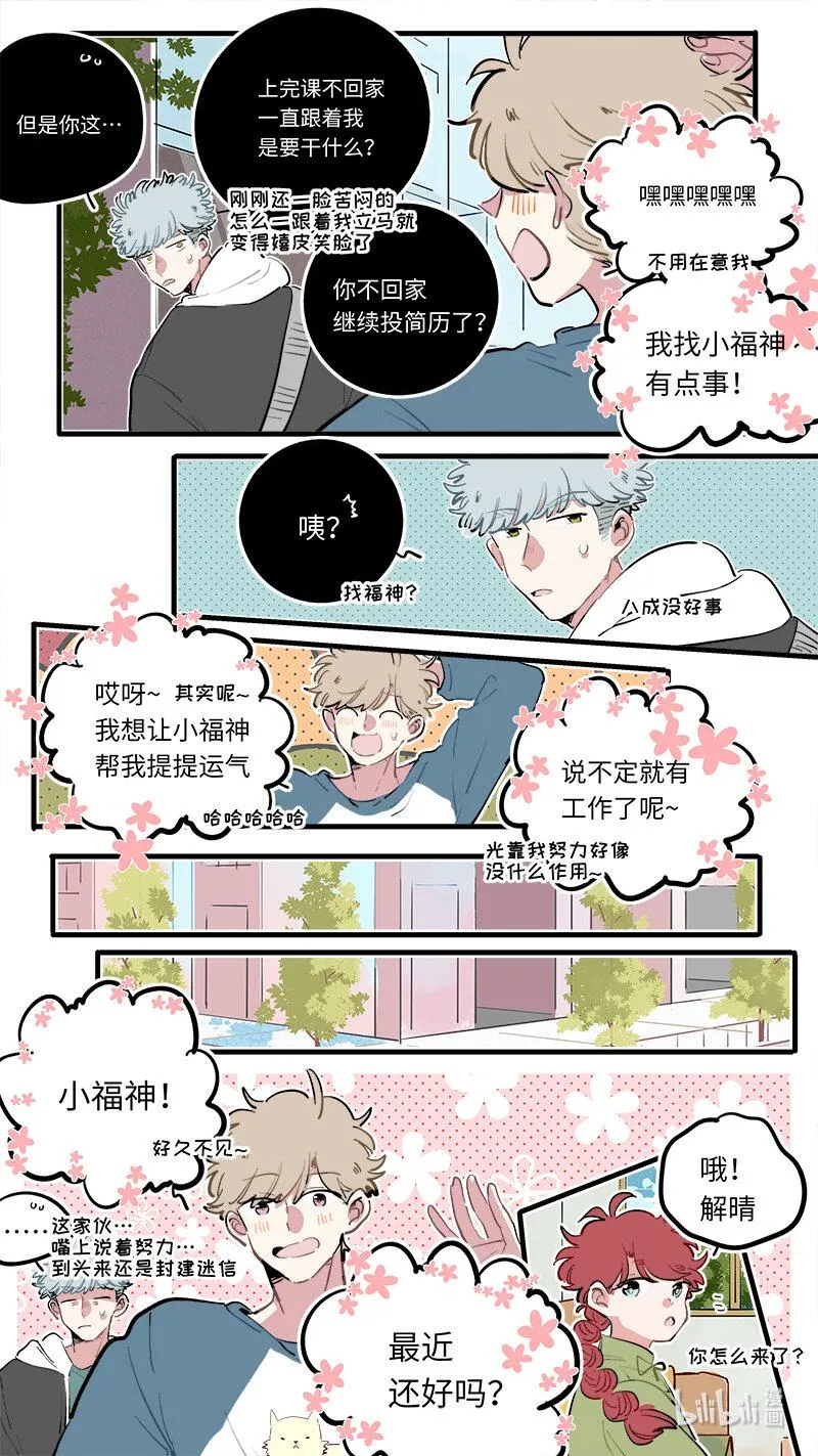福神 120 第4页