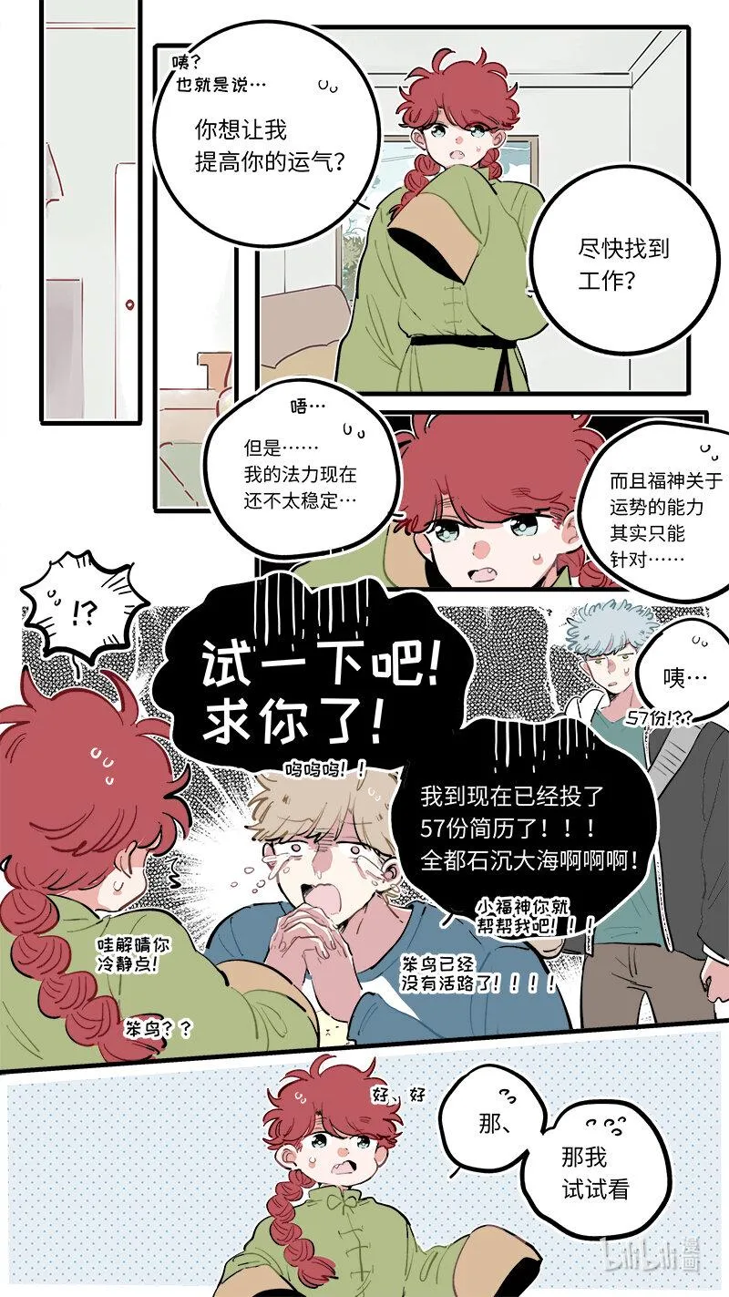 福神 120 第5页