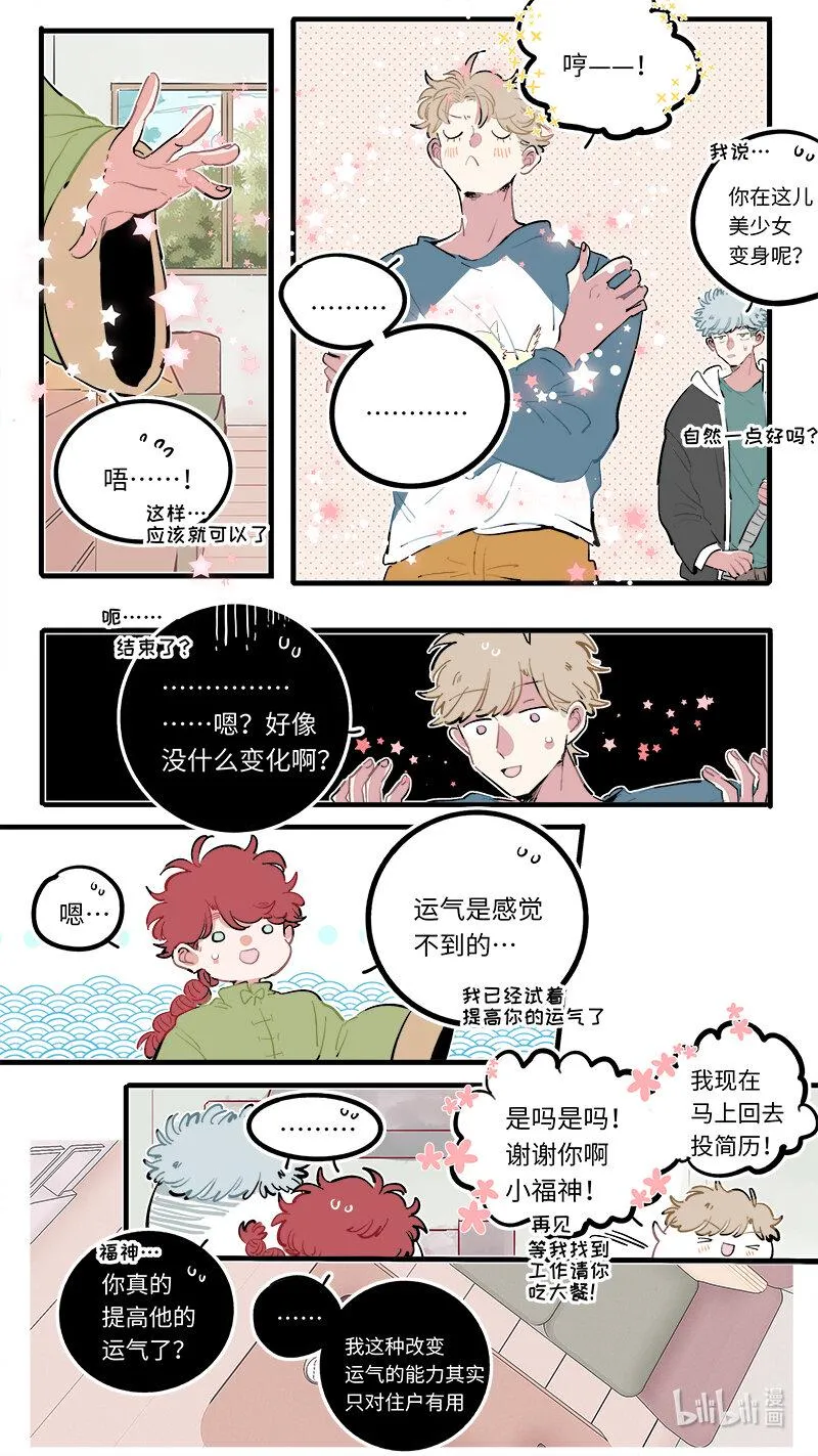 福神 120 第6页