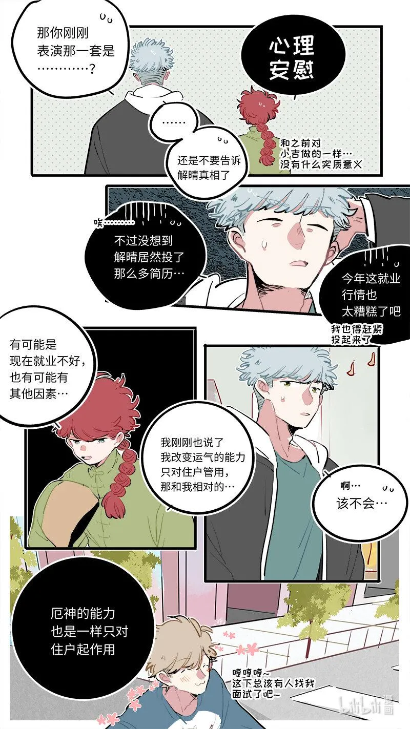 福神 120 第7页
