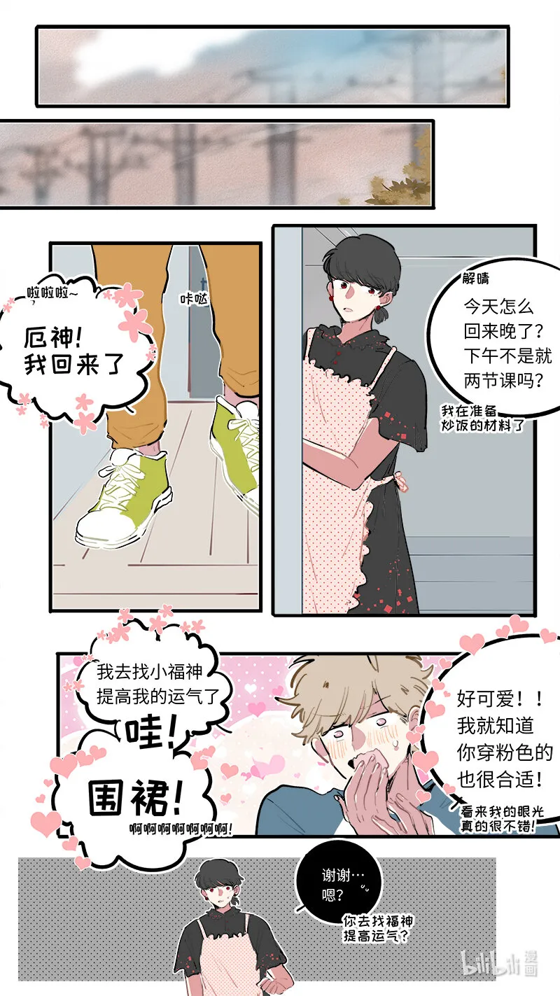 福神 120 第8页