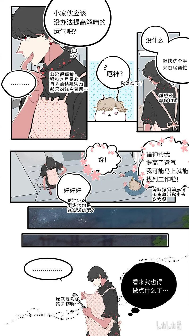 福神 120 第9页