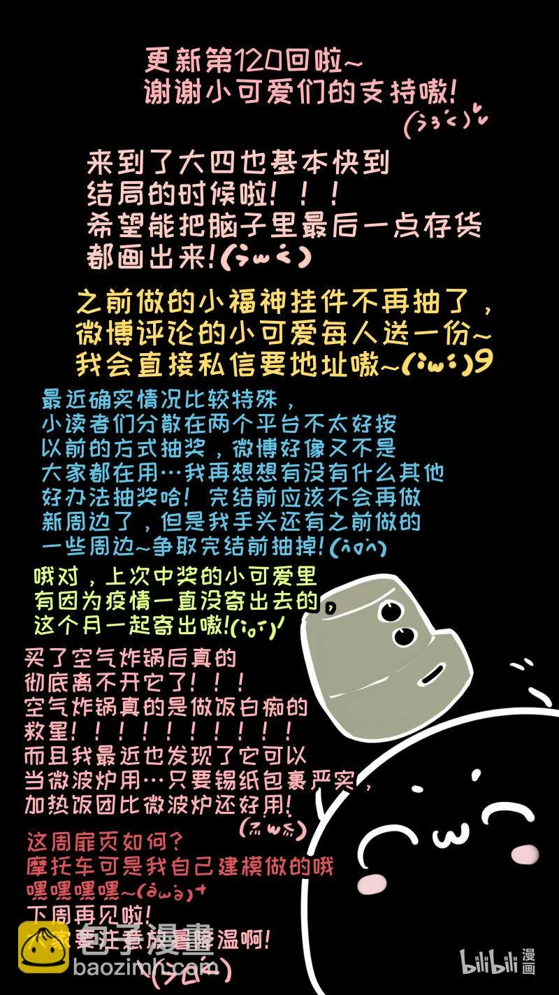 福神 120 第10页