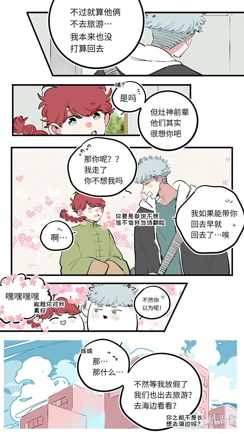 福神 119 第3页