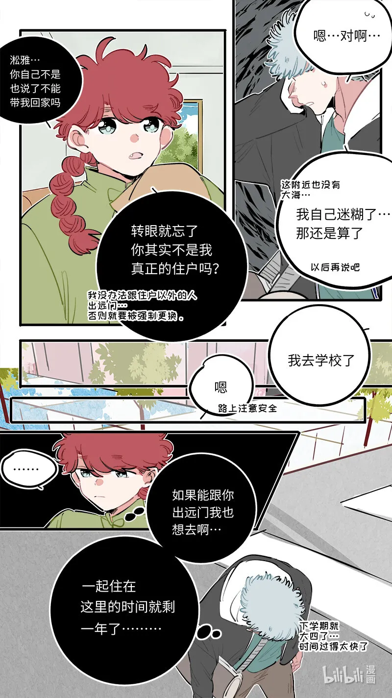 福神 119 第4页
