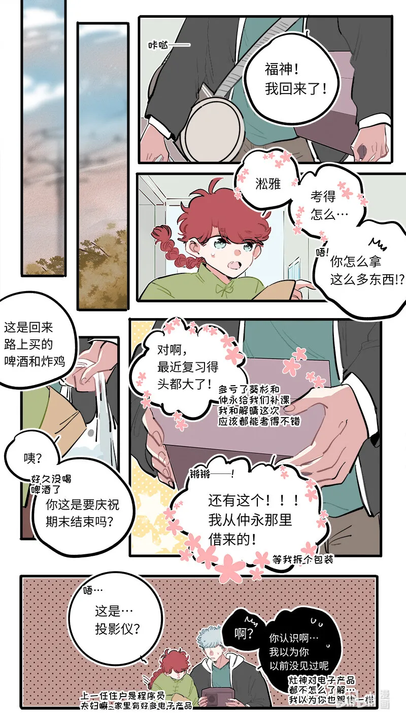 福神 119 第5页