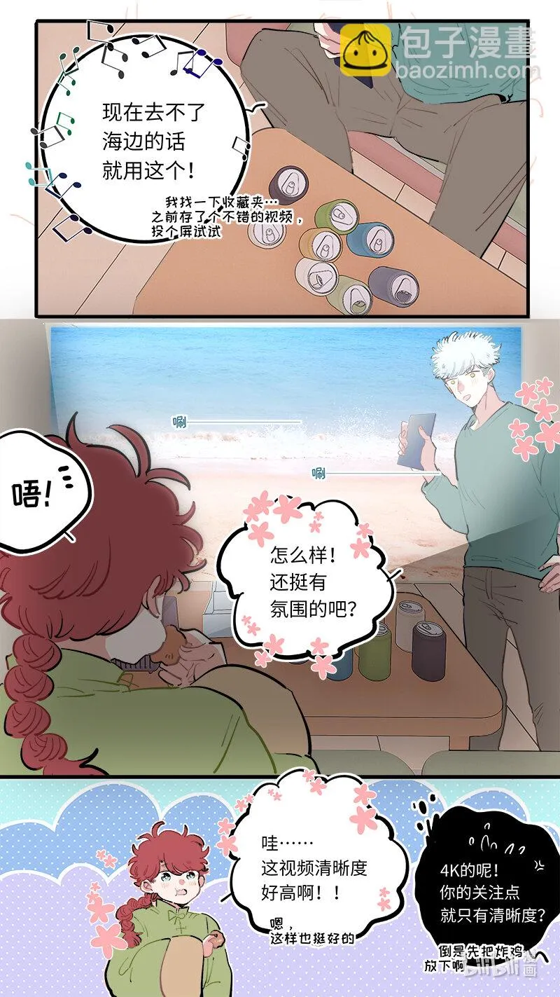 福神 119 第6页