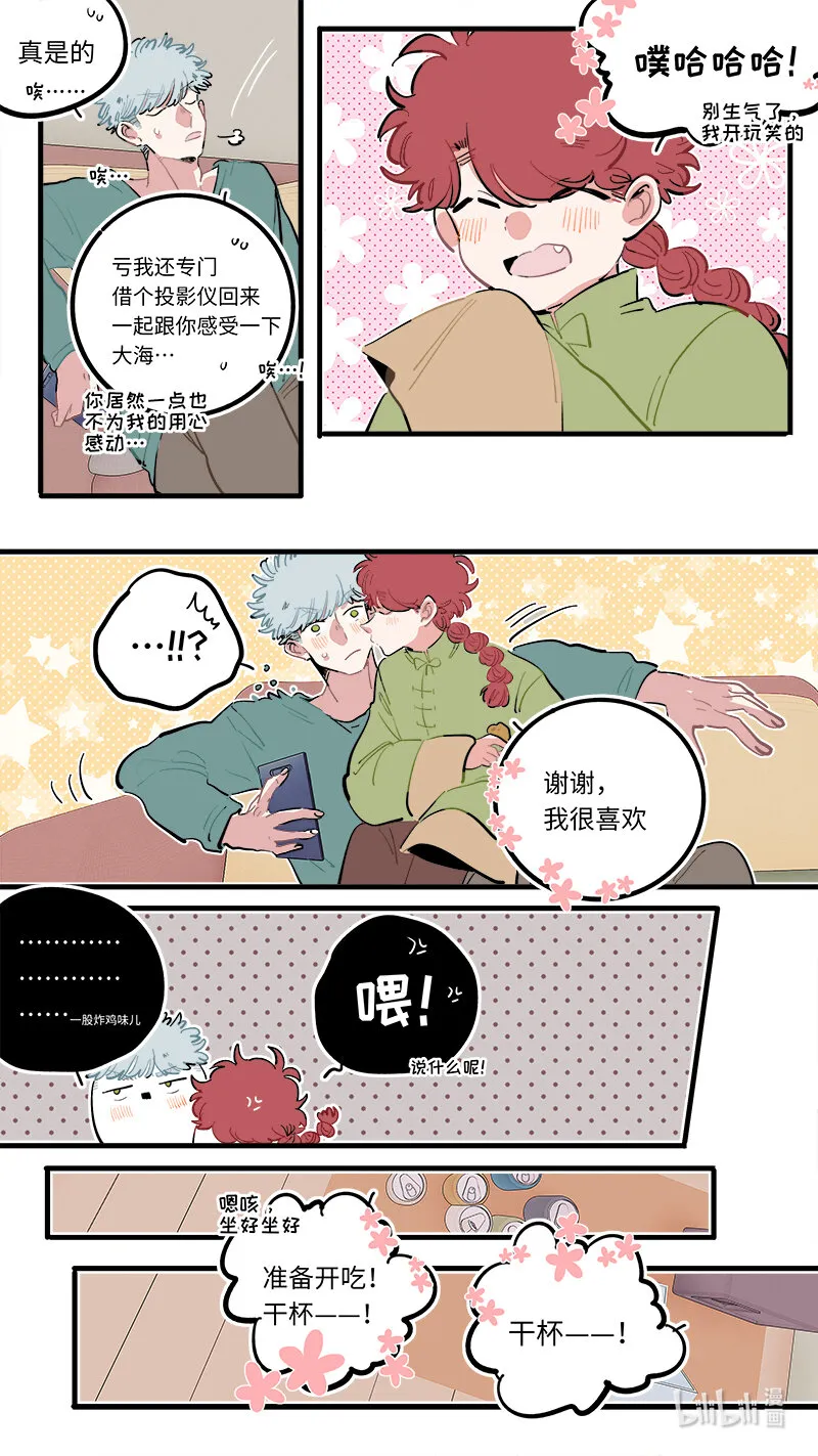 福神 119 第7页