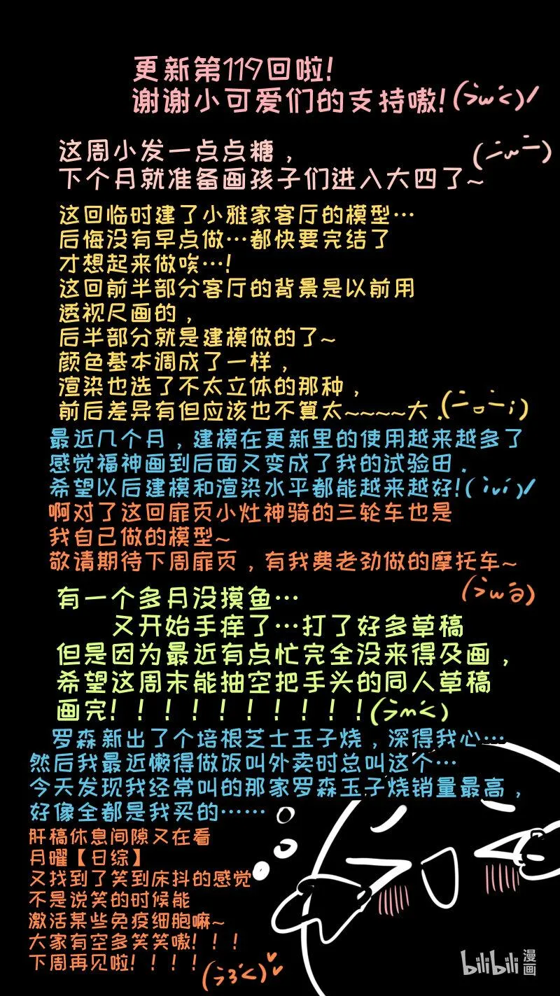 福神 119 第10页
