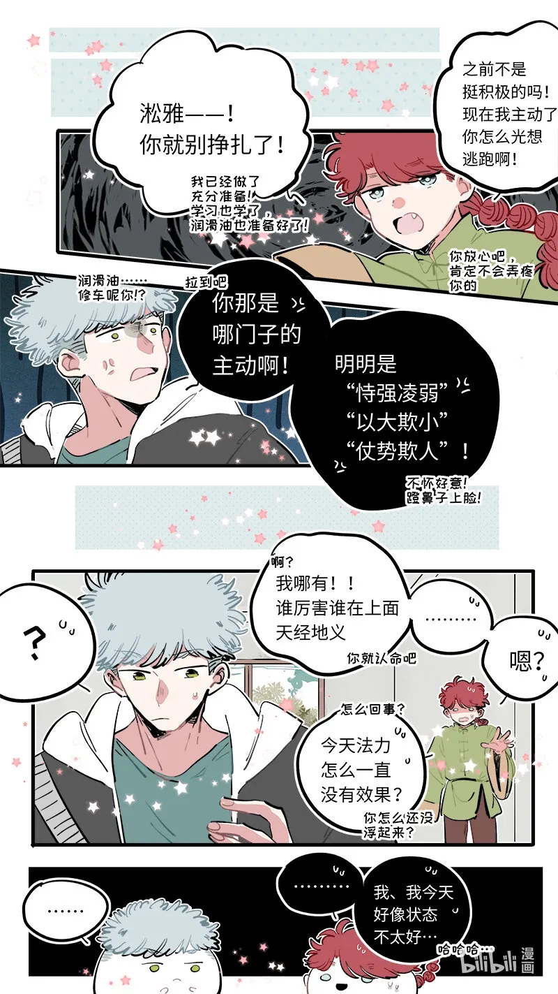 福神 117 第2页