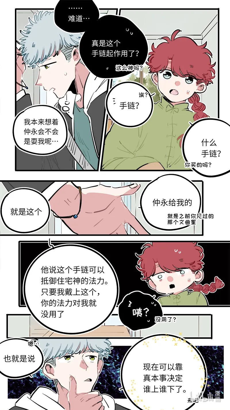 福神 117 第3页