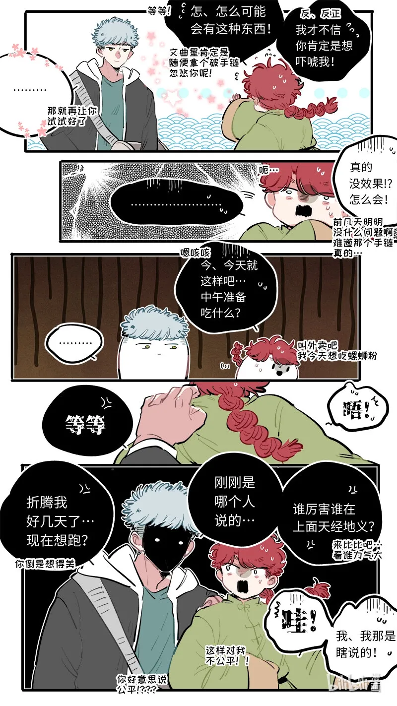 福神 117 第4页