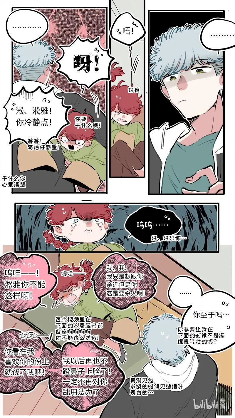 福神 117 第5页