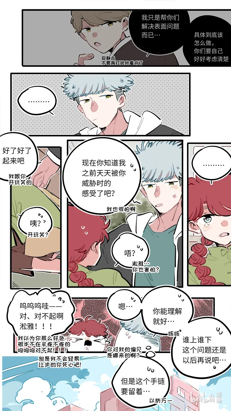 福神 117 第6页