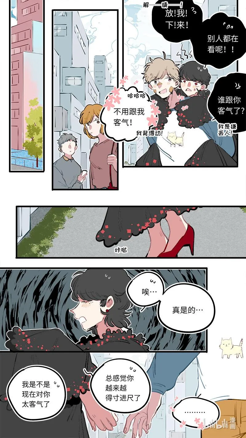 福神 117 第7页