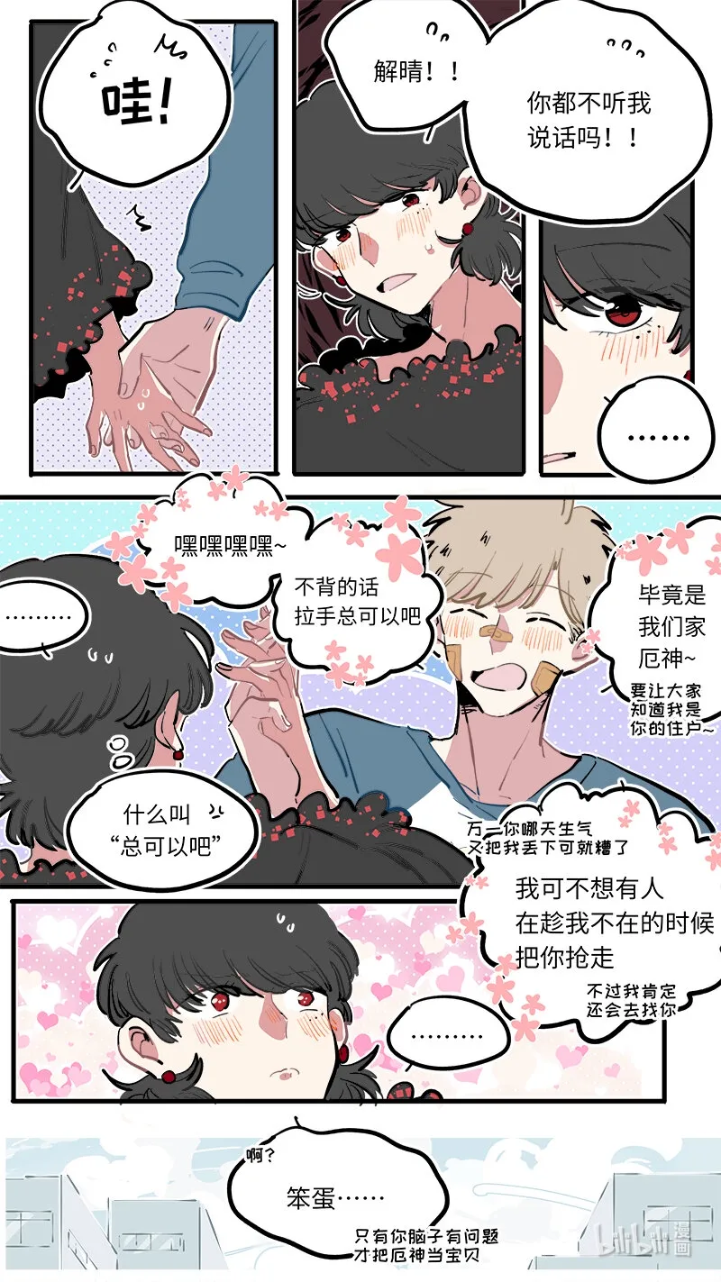 福神 117 第8页
