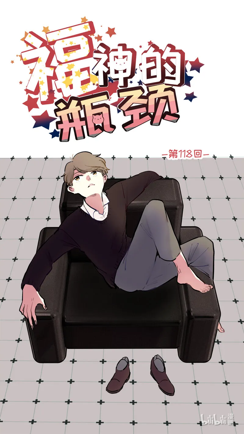 福神 118 第1页