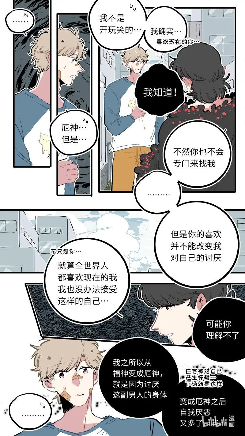 福神 118 第2页