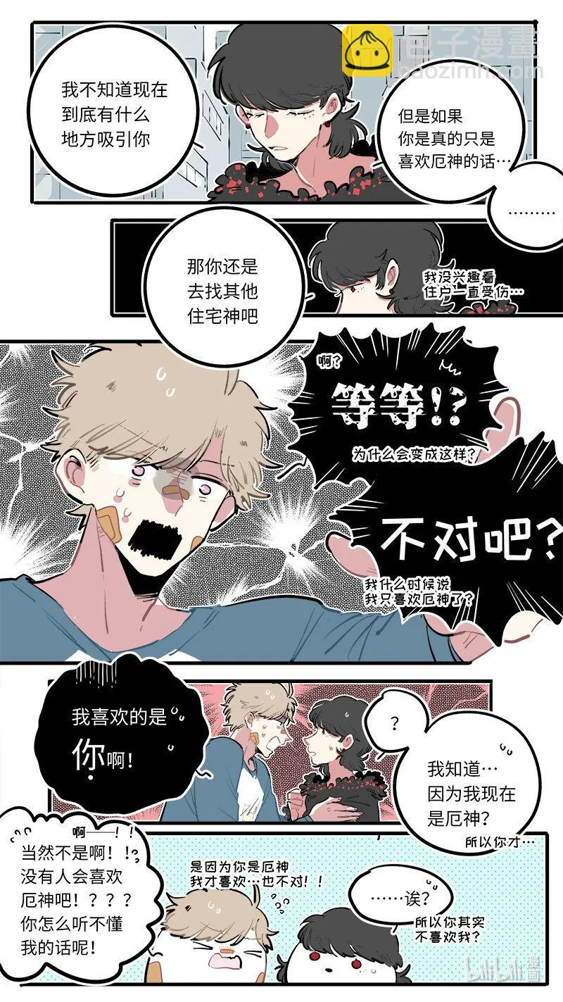 福神 118 第3页