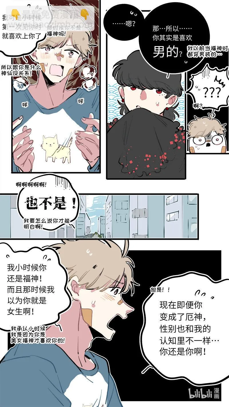 福神 118 第4页