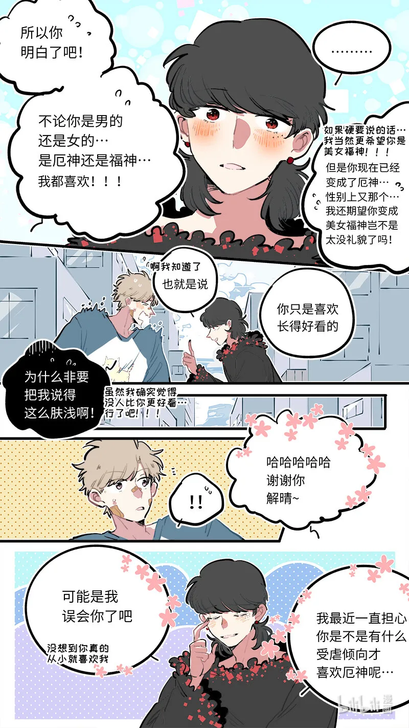 福神 118 第5页