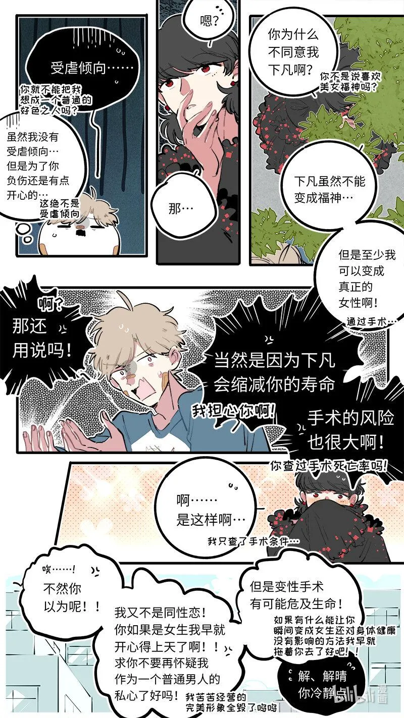 福神 118 第6页