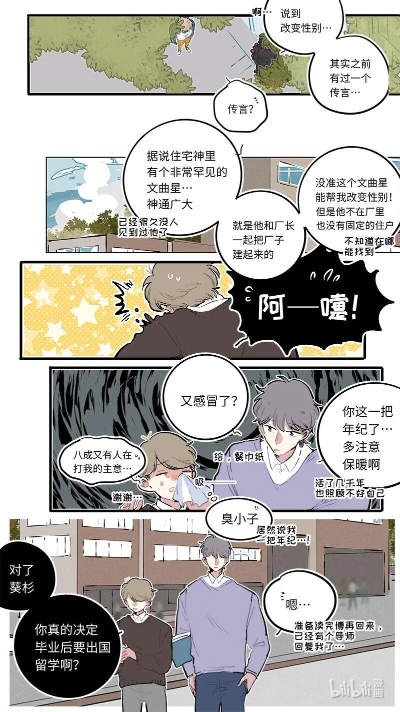 福神 118 第7页