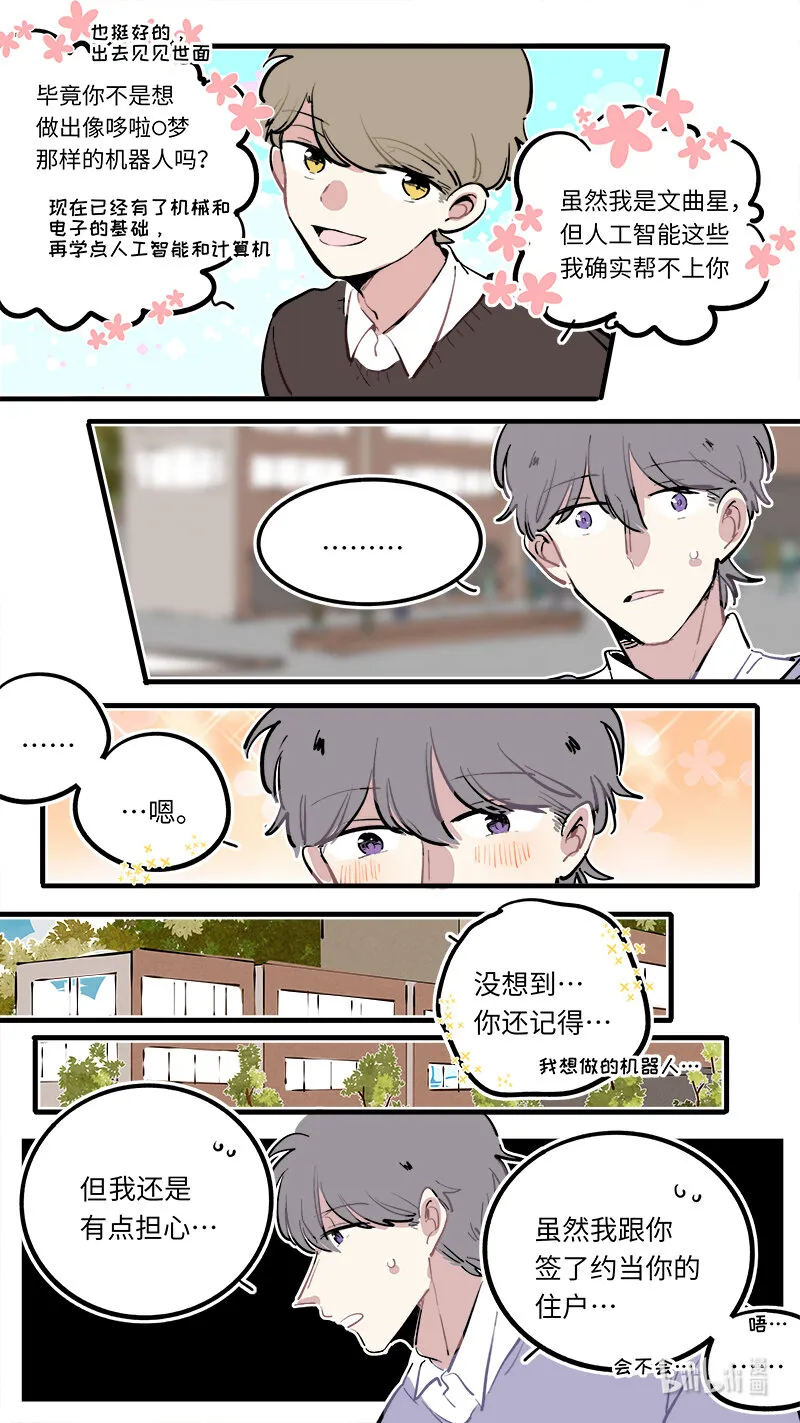 福神 118 第8页