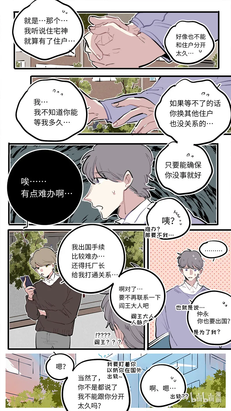 福神 118 第9页