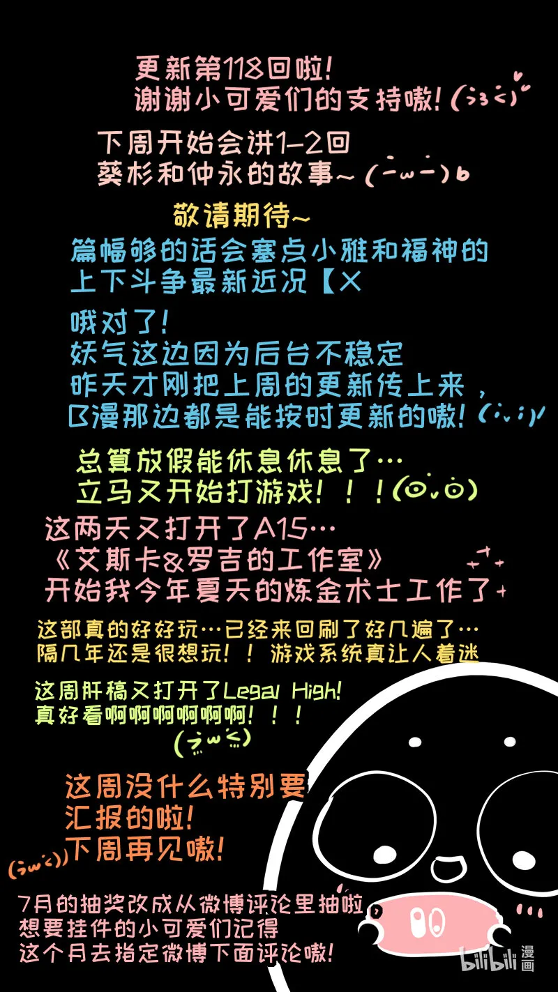 福神 118 第10页