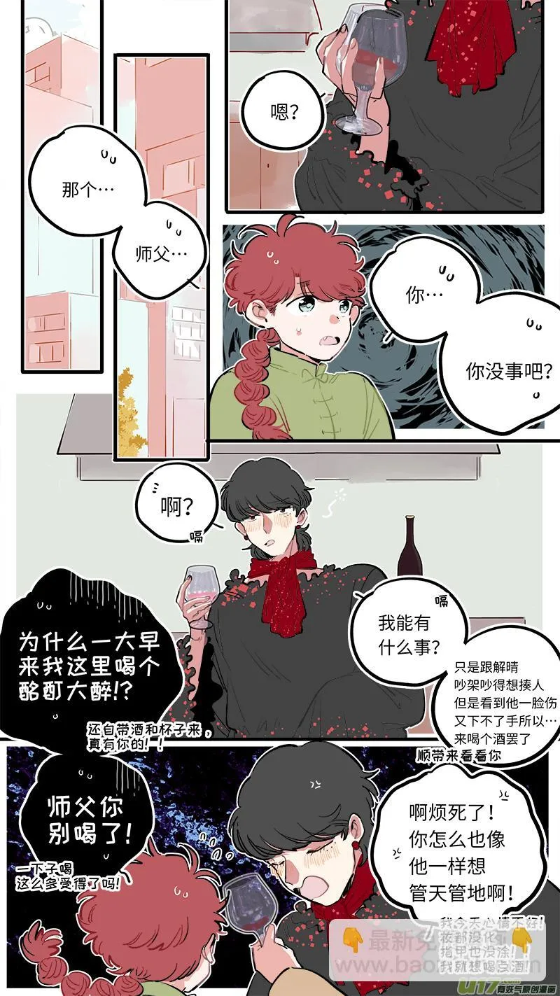 福神-116 第2页