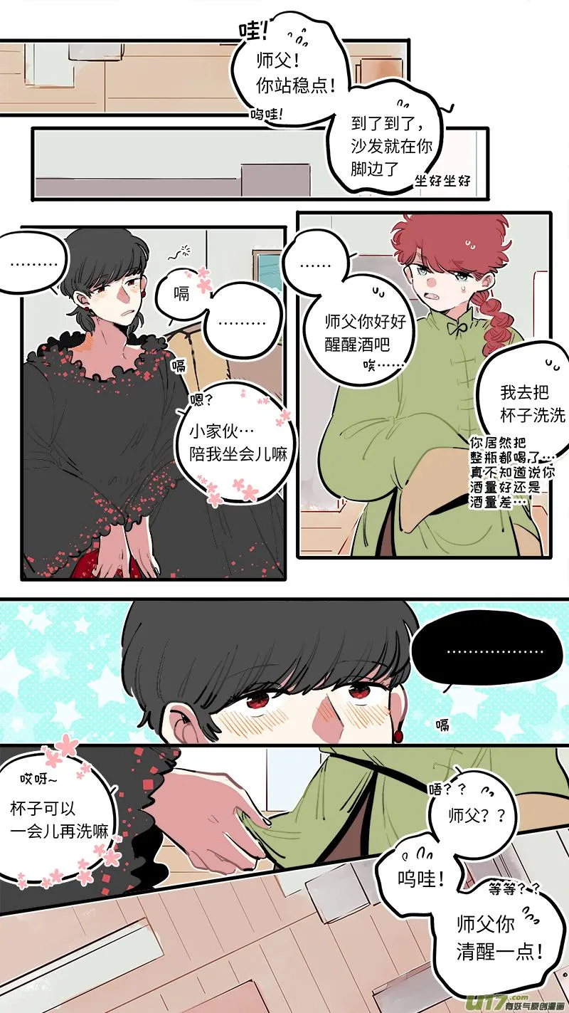 福神-116 第3页