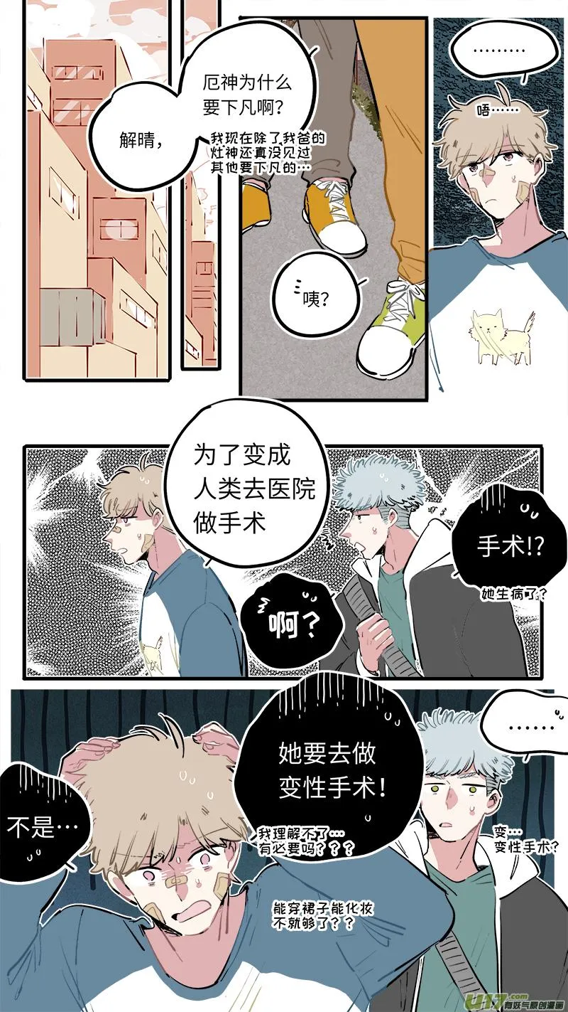 福神-116 第4页