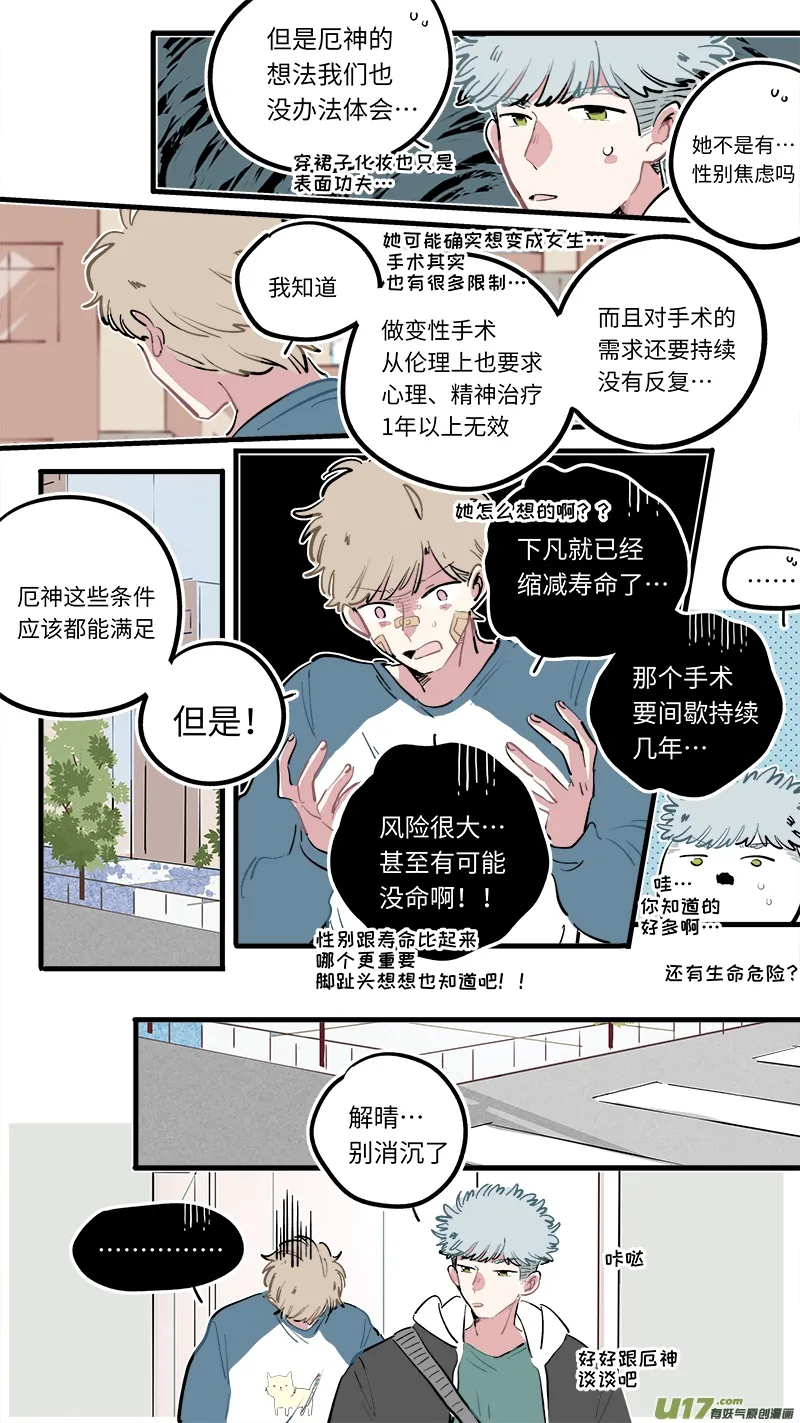 福神-116 第5页