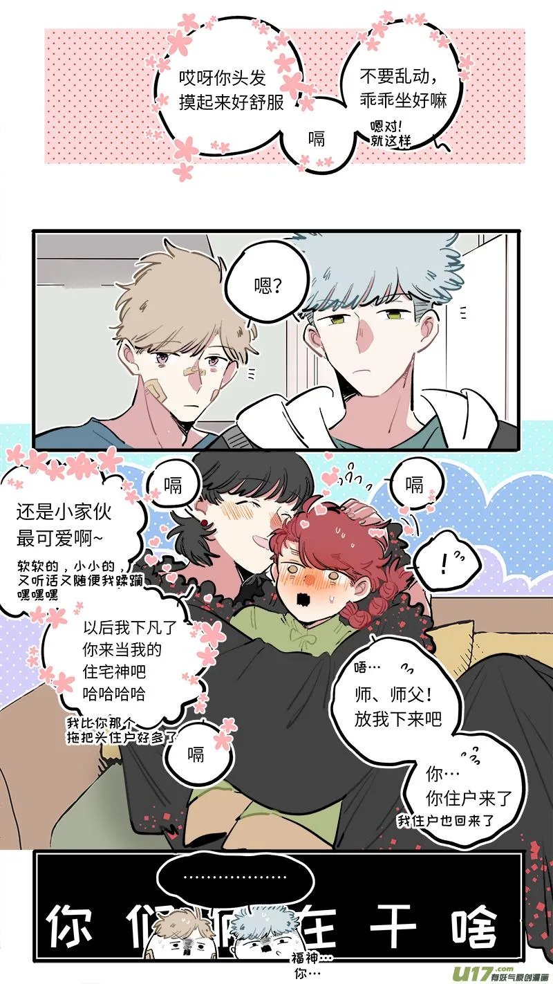 福神-116 第6页