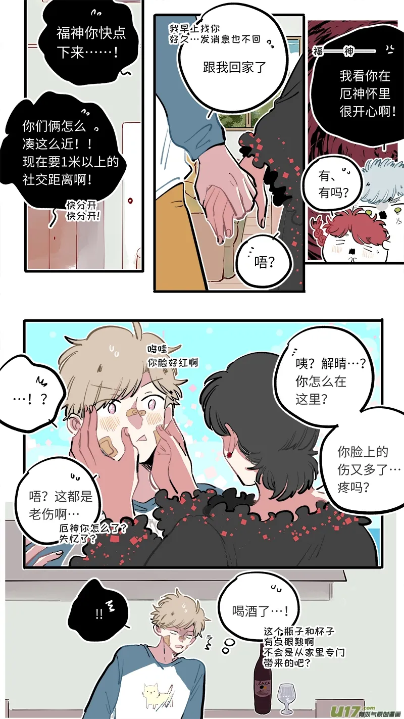 福神-116 第7页