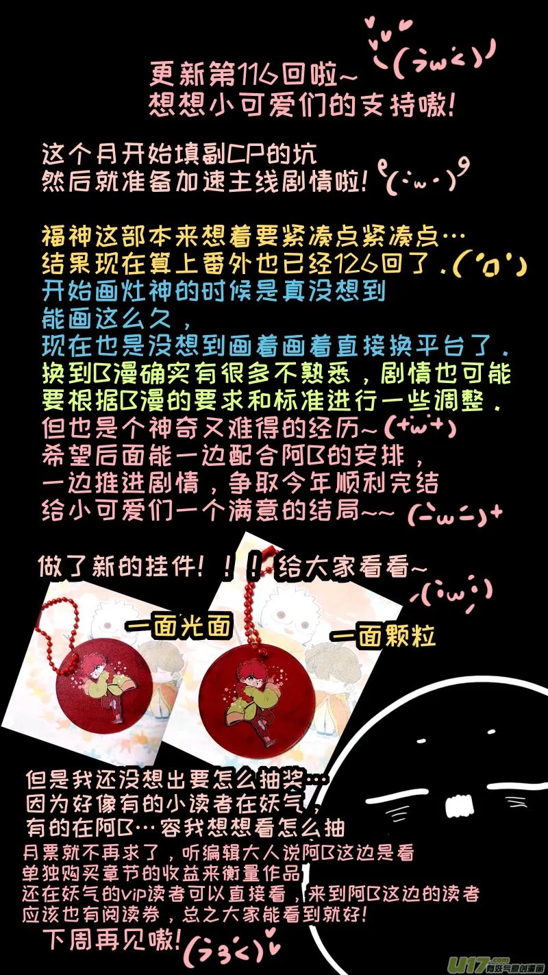 福神-116 第10页