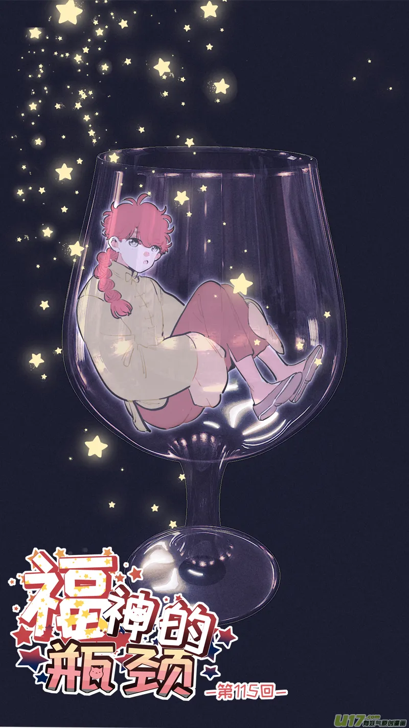 福神-115 第1页