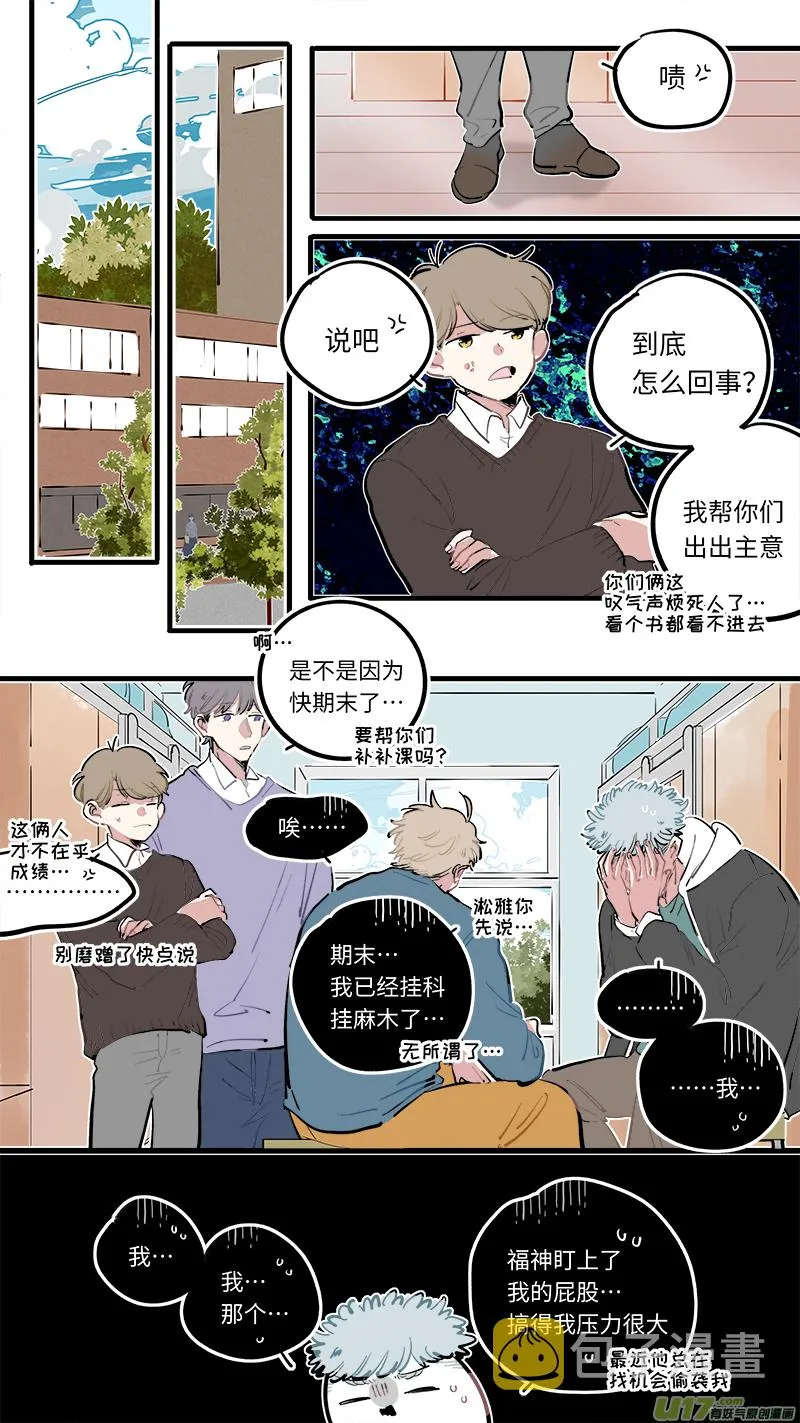 福神-115 第2页
